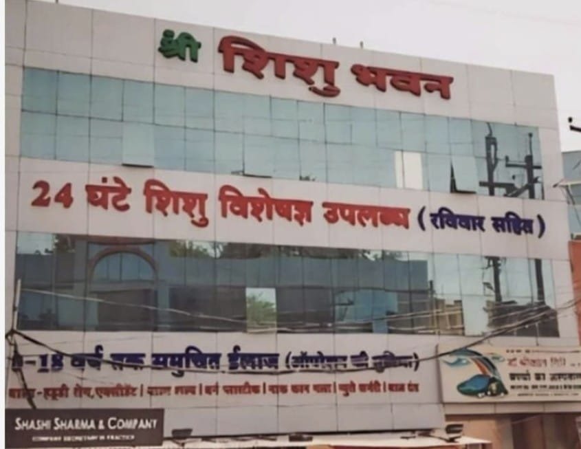 श्री शिशु भवन में चमत्कारिक जीवनदान : डूबती बच्ची को मिला नया जीवन,भावुक हुए माता-पिता…… 