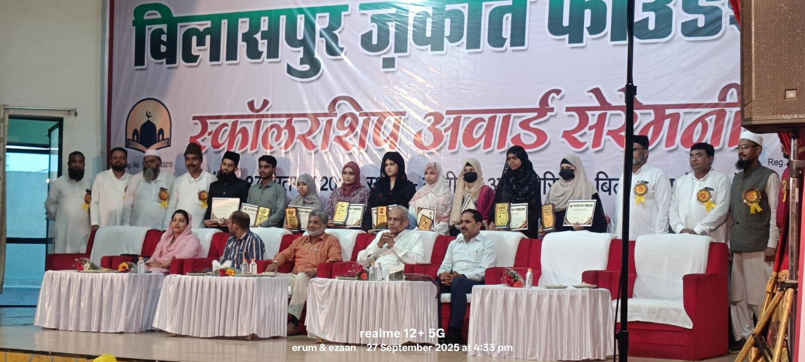 बिलासपुर जकात फाउंडेशन ने गरीब और कमजोर तबके के छात्रों की शिक्षा के लिए बढ़ाया मदद के हाथ , स्कूलों को बच्चों की पढ़ाई के लिए दिया गया स्कॉलरशिप चेक,प्रतिभावानों का किया गया सम्मान..