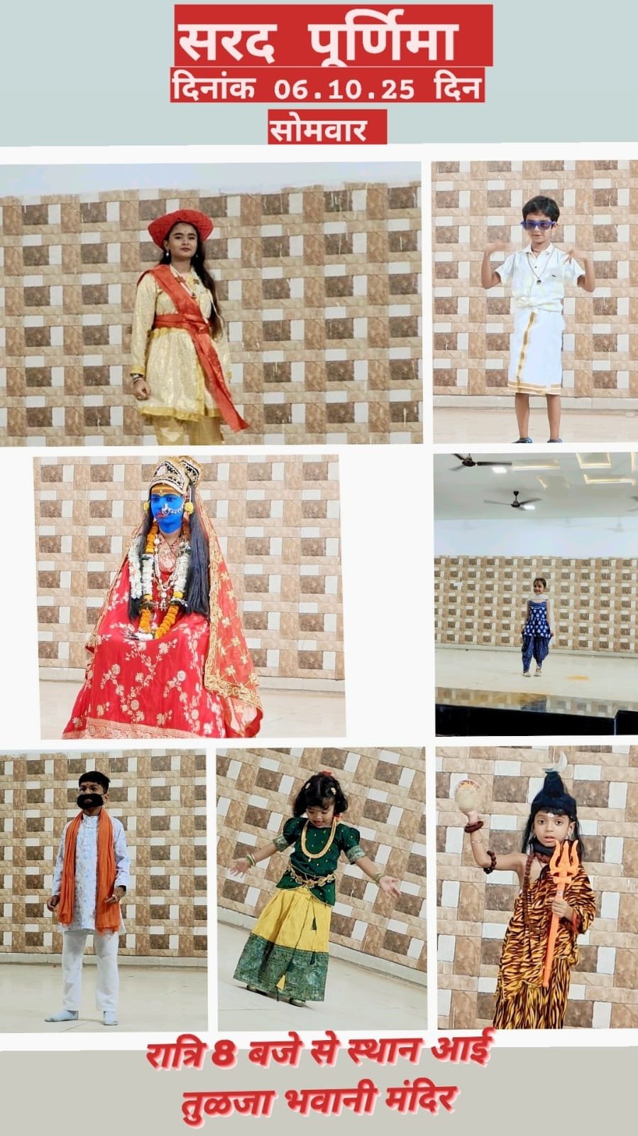 आई तुळजा भवानी मंदिर में आज शरद पूर्णिमा पर्व मनाया जायगा।